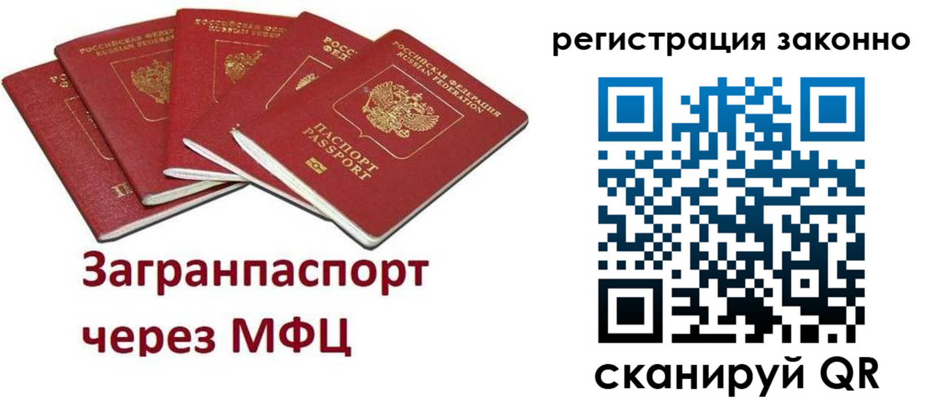 временная регистрация для всех в Зеленогорске